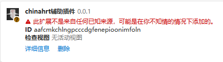 插件id