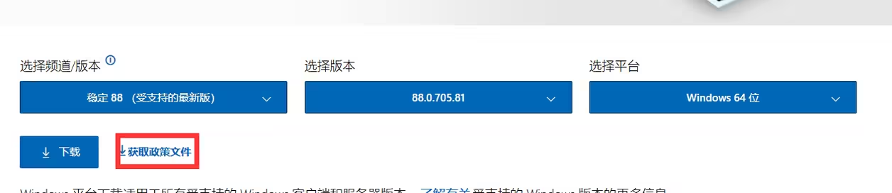 获取Adm文件