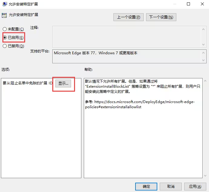 选择adm